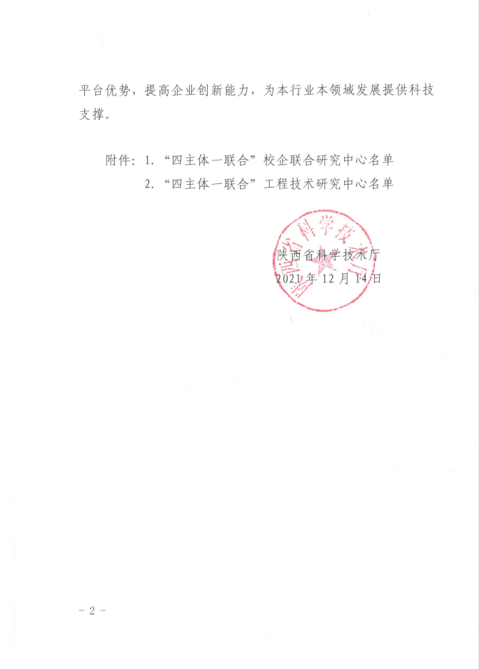 摩域平台官方标准数据总线与企业商务管理系统图片