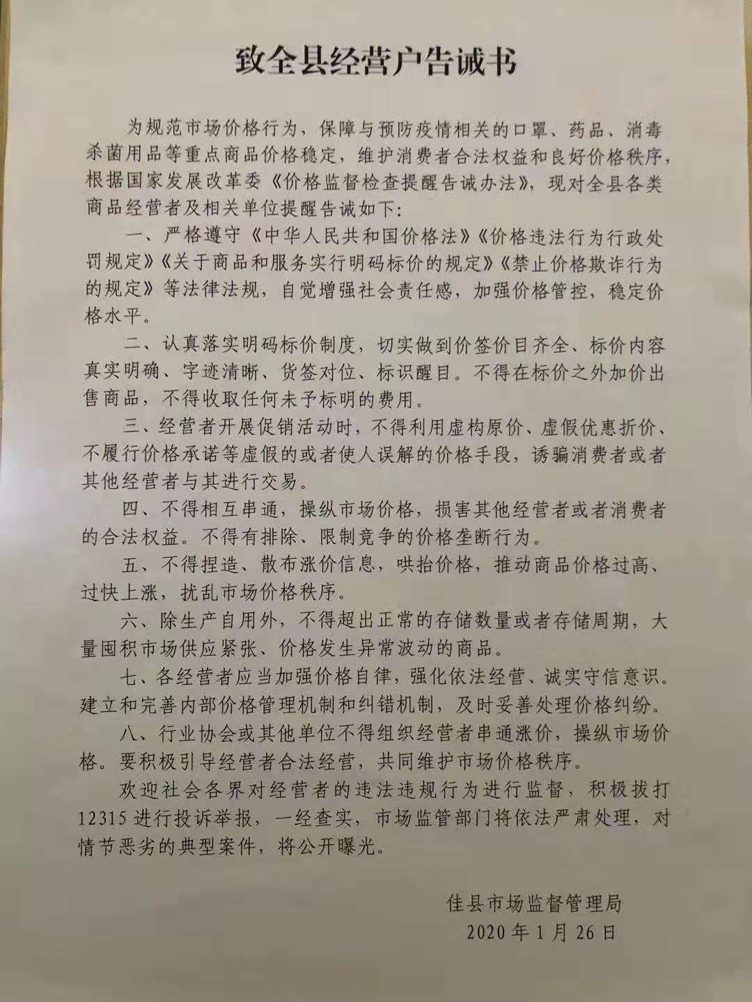 摩域平台高效云仓储物流监控系统APP应用快速下载图片