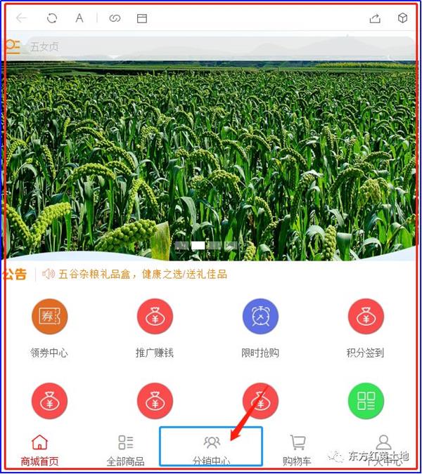 摩域平台企业核心服务系统登录与分销商端登陆后台图片