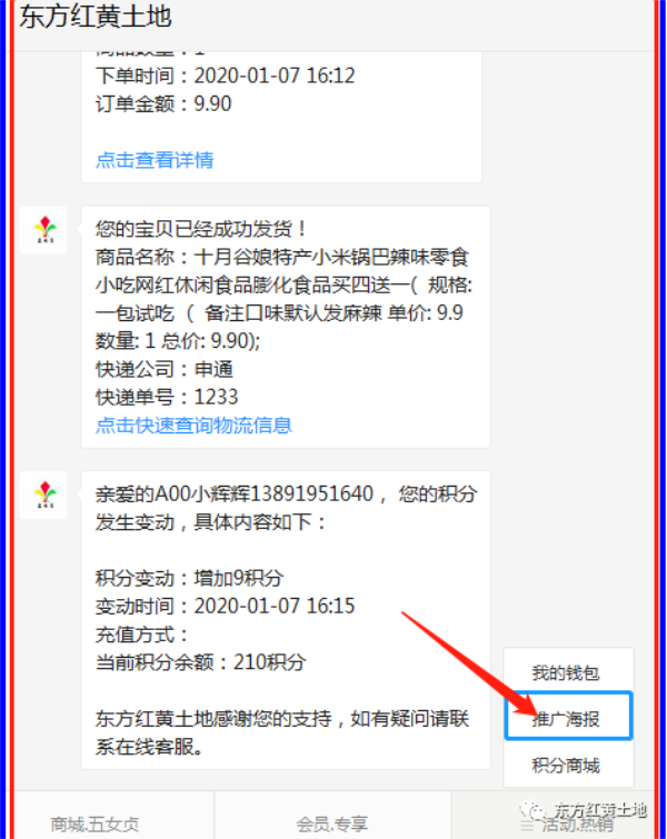摩域平台全站商务合作信息公开网站内容管理中心图片