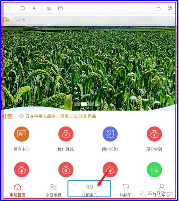 摩域平台高效云仓储物流监控系统APP应用快速下载图片