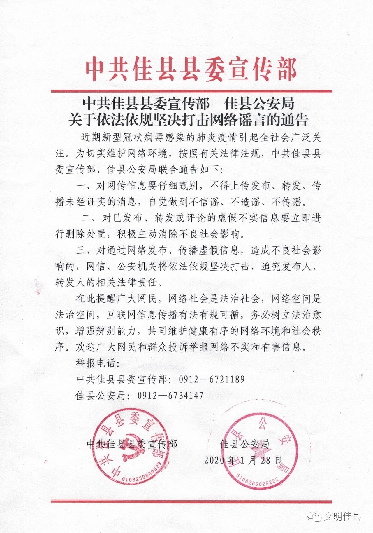 摩域平台全站标准网络访问地址与节点安全配置图片